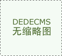 中国邮政快递